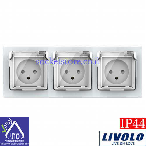 שקע כוח ישראלי שלישיה לבן מוגן מים LIVOLO C7C3ILWF-11 IP44
