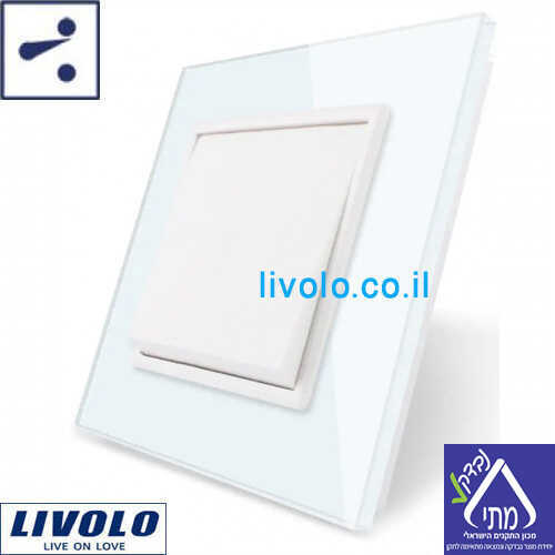מפסק חילוף 2 מודול זכוכית לבנה LIVOLO VL-C7K1S-11