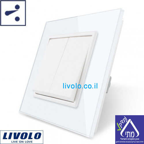 מפסק חילוף כפול זכוכית לבנה LIVOLO VL-C7K2S-11