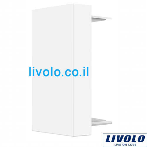 כיסוי דמה פלסטיק לבן 1 מודול LIVOLO VL-FCMB-1WP
