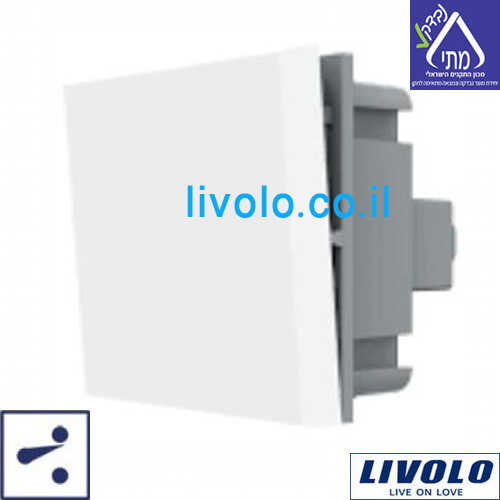 מפסק חילוף לבן 2 מודול LIVOLO VL-FCMKS-2WP