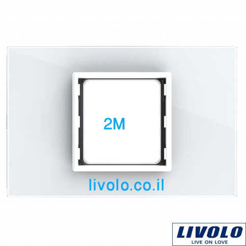 מסגרת ומתאם 2 מודול מלבני זכוכית לבנה LIVOLO VL-P9E-2W
