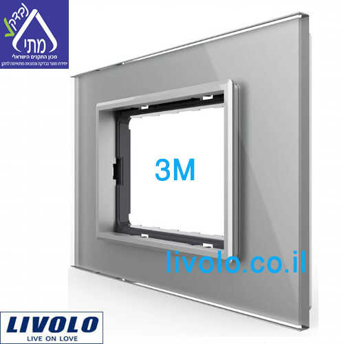 מסגרת ומתאם 3 מודול זכוכית אפורה LIVOLO VL-P9E-3I