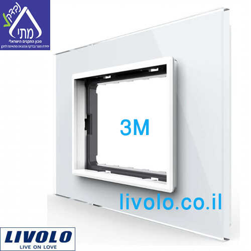 מסגרת ומתאם 3 מודול זכוכית לבנה LIVOLO VL-P9E-3W