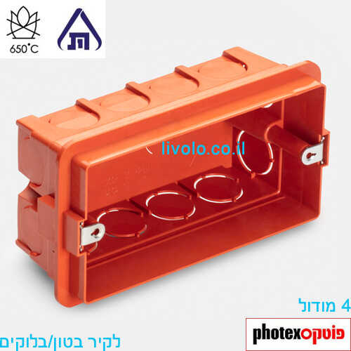 קופסת ביטון 4 מודול  לקיר בלוקים Photex 1031