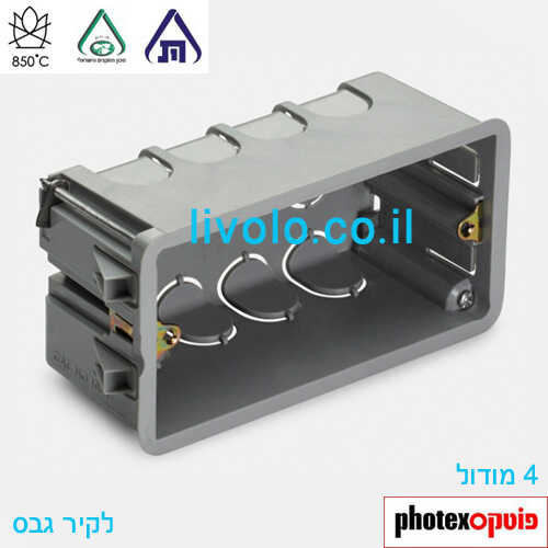 קופסת ביטון 4 מודול פטנט עם ברגים לקיר גבס Photex 10511